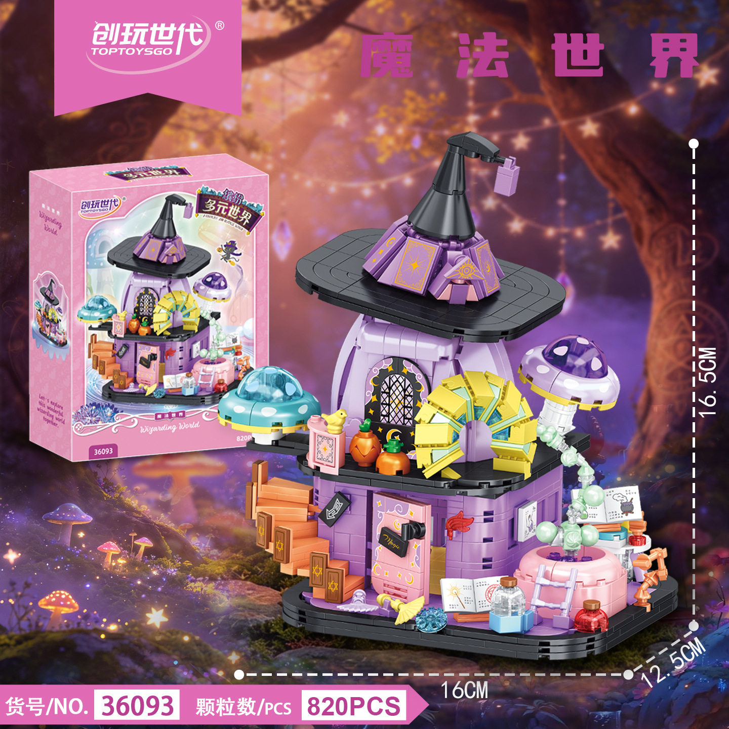 拼插积木创玩世代普通塑料积木