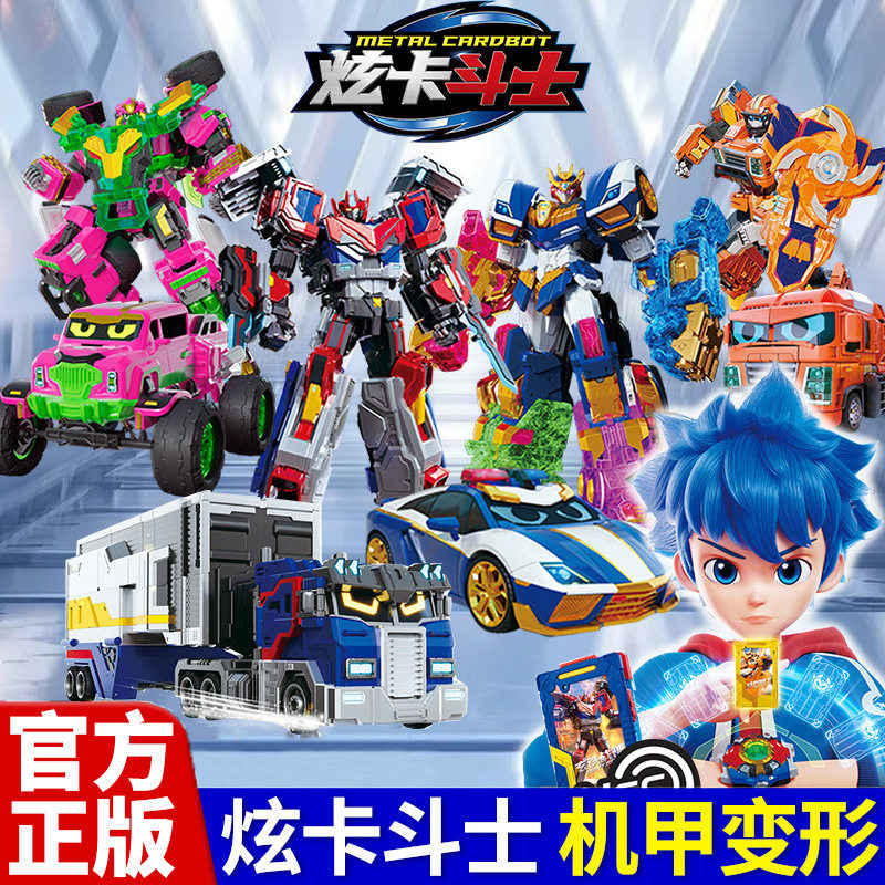 明迪儿童机器人/变形玩具