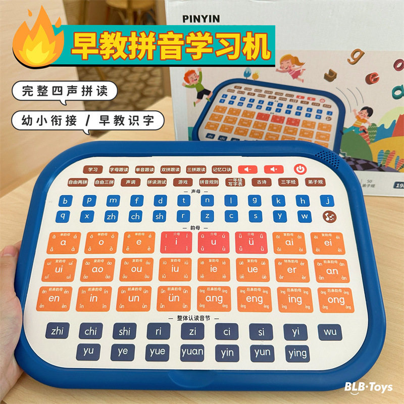 小学生拼音平板学习机一年级四声拼读点读机声韵母表幼儿童早教机