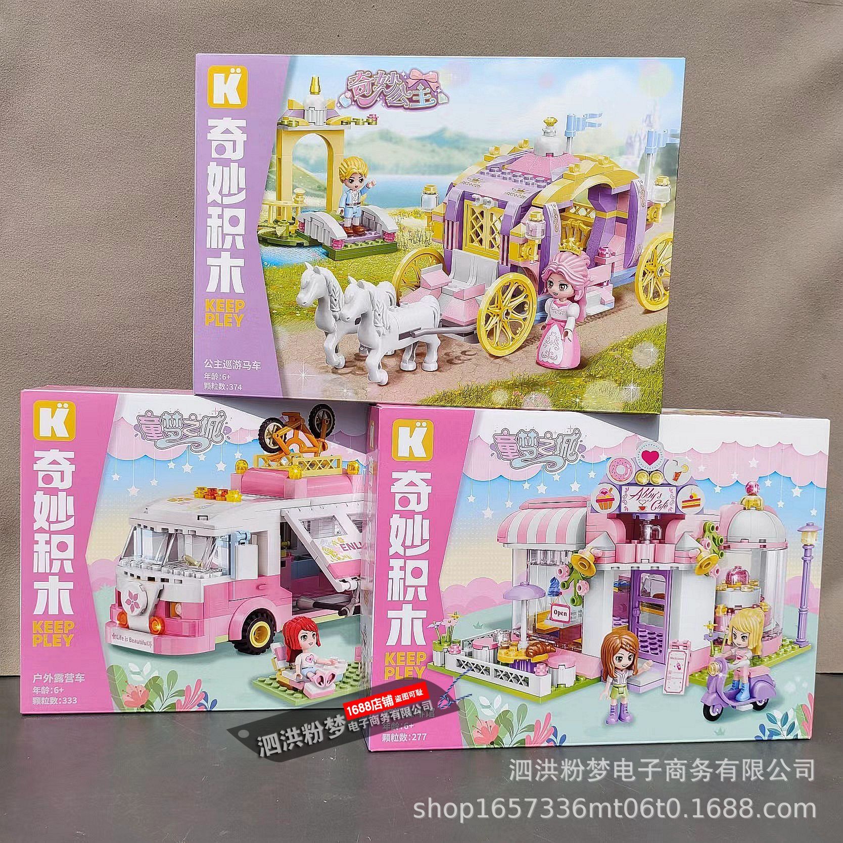 奇妙拼插积木6岁普通塑料积木