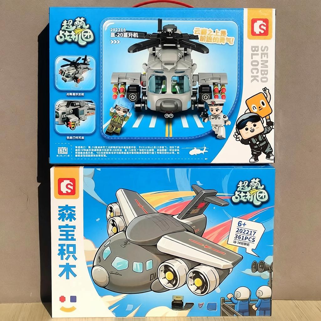森宝拼插积木6岁普通塑料积木