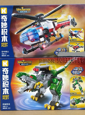 启蒙积木42115恐龙积械直升机拼装空中骑士42116多变儿童男孩玩具