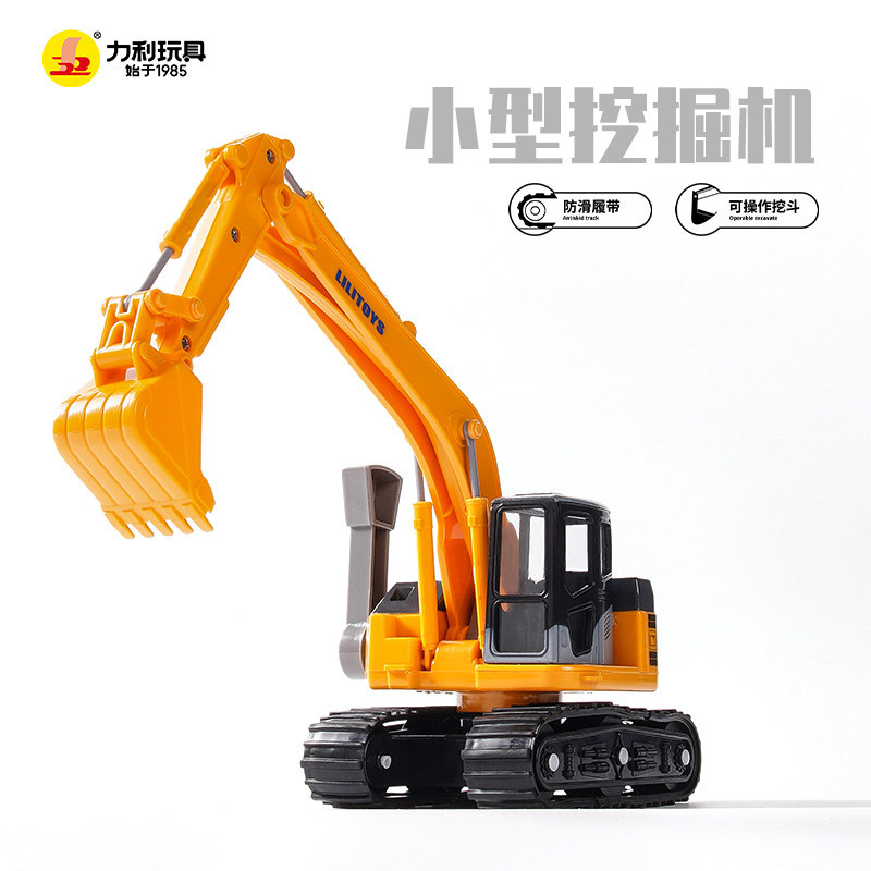 力利挖掘机惯性/回力/滑行玩具