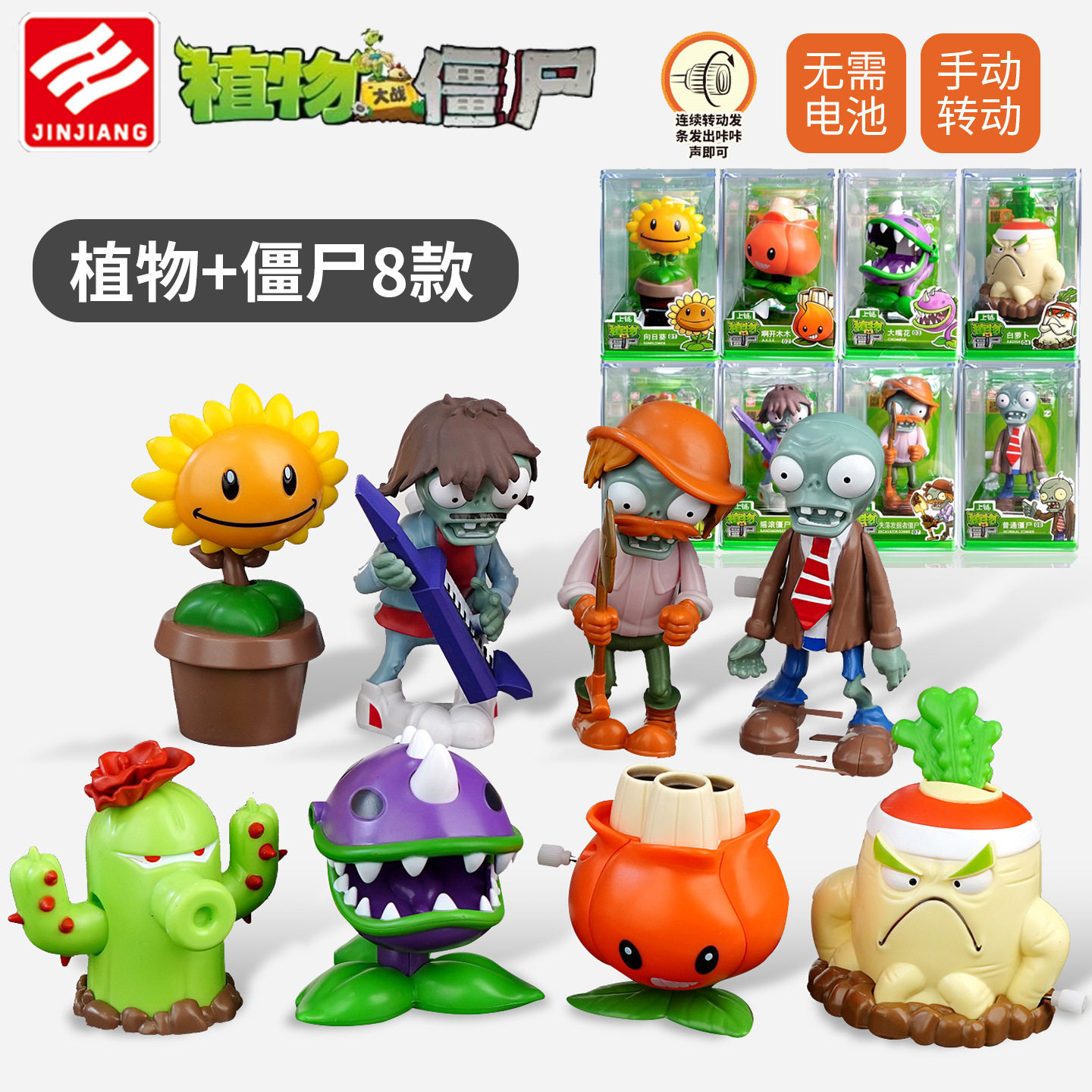 正版锦江植物大战僵尸发条款行走僵尸可动对战套装地图男孩手办