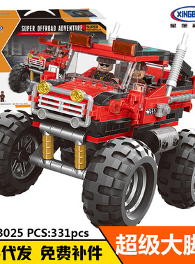 新款 星堡XB03025红色大脚怪拼装拼插积木儿童益智小颗粒玩具