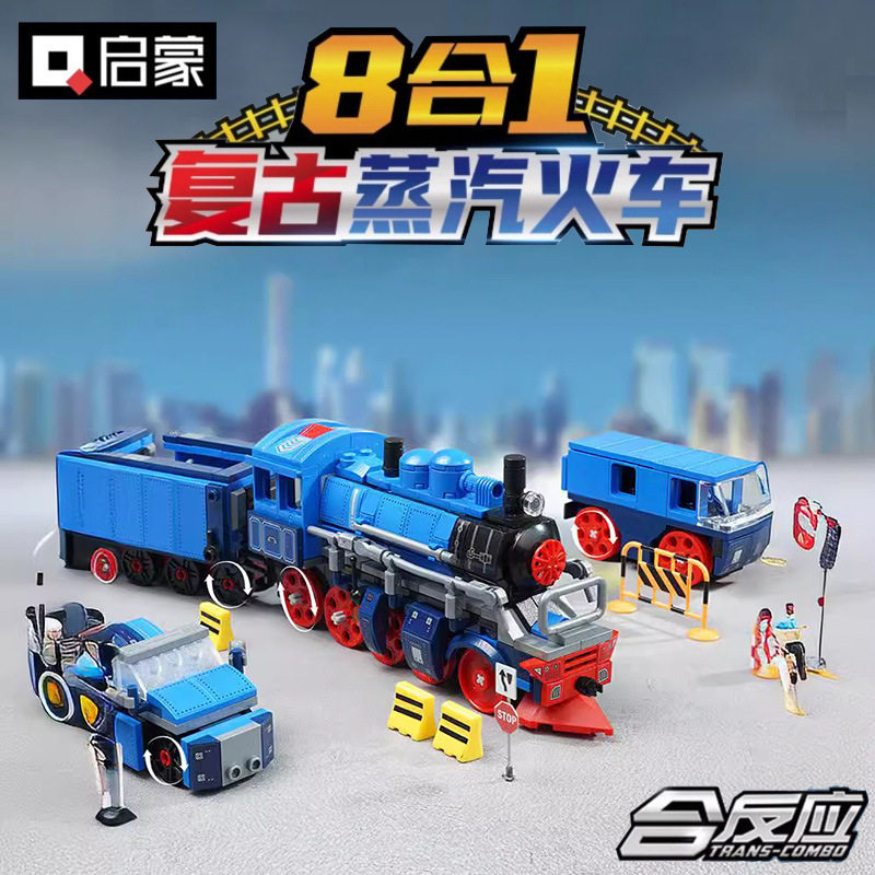 ENLIGHTEN/启蒙拼插积木