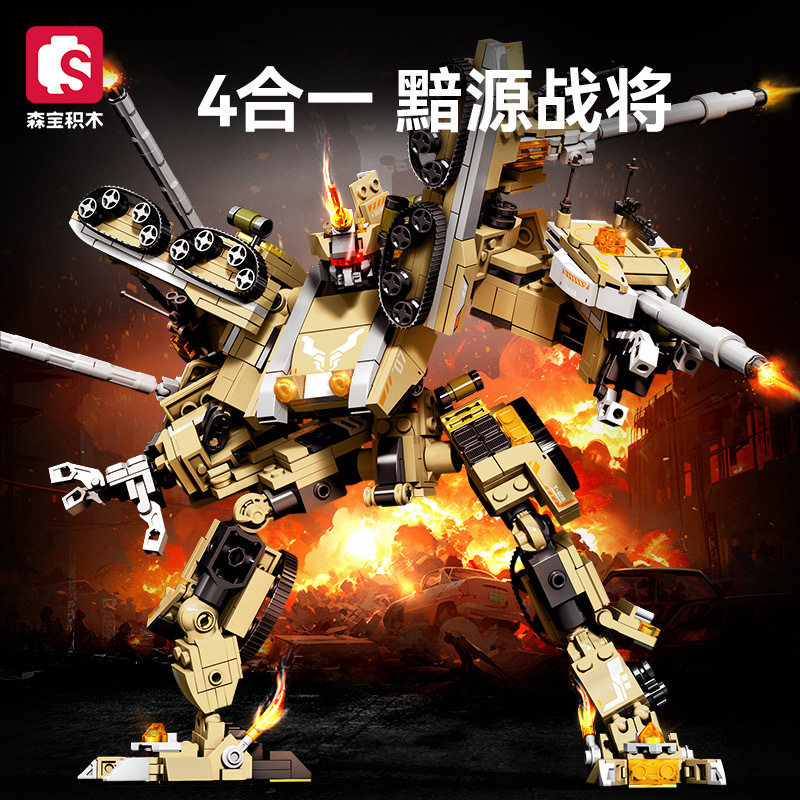 新款森宝军事主站坦克4合1黯源战