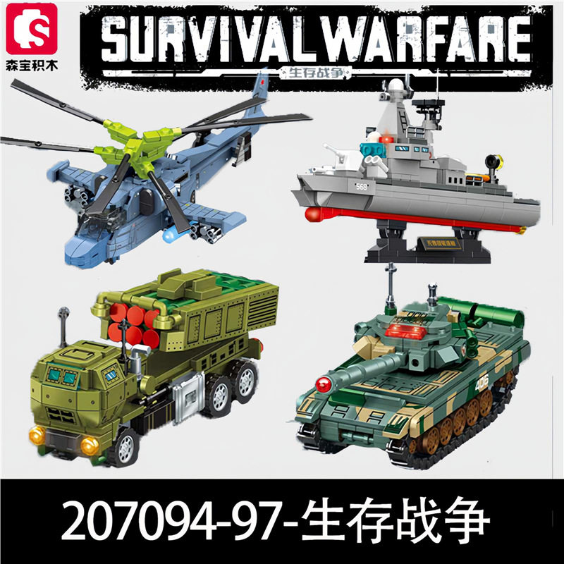 森宝积木生存战争海马斯火箭炮主