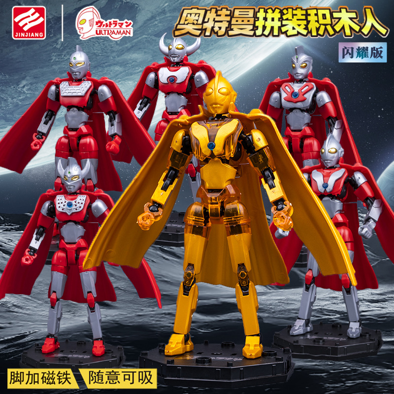 锦江拼插积木普通塑料积木