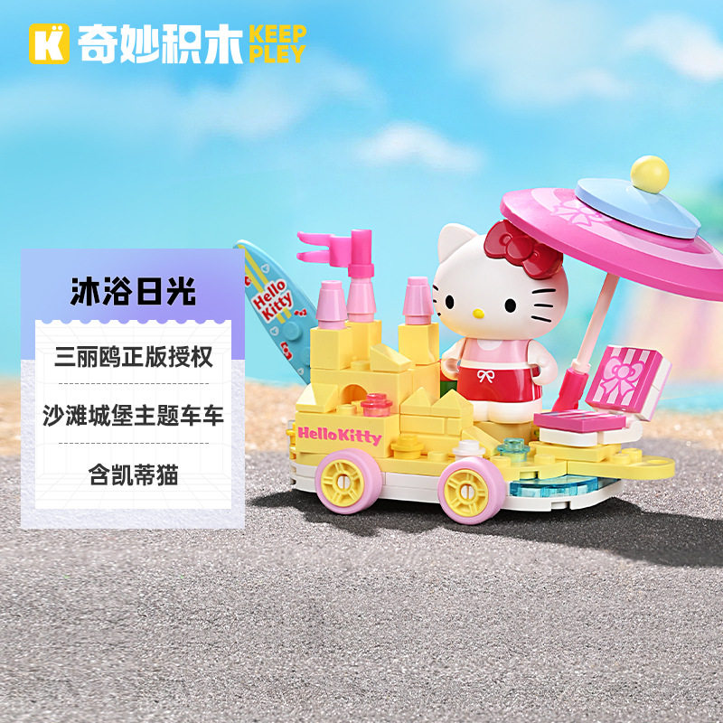 奇妙拼插积木普通塑料积木