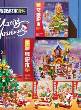 奇妙拼插积木普通塑料积木