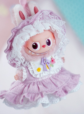 拉布布LABUBU四代心底密码10cm挂件头套帽子紫色蕾丝裙衣服娃衣