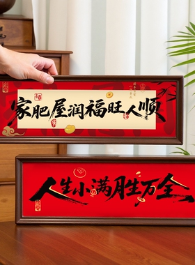 人生小满胜万全小摆件乔迁之喜