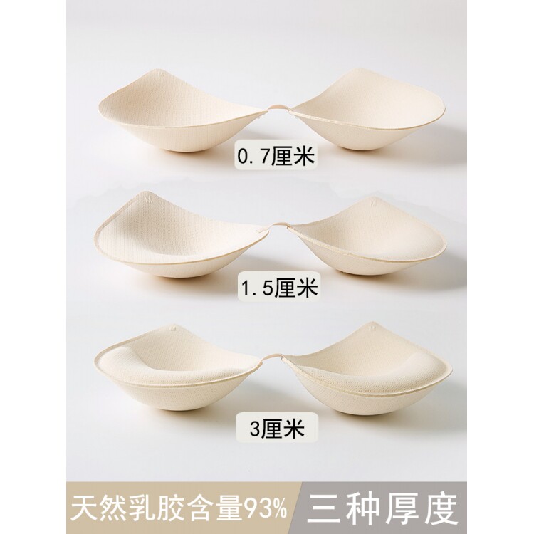 乳胶胸垫外扩插片美背运动内衣垫子内衬替换加厚薄款超薄文胸垫片