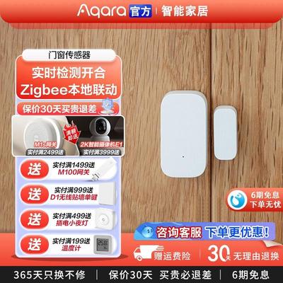 Aqara绿米门窗传感器 homekit小爱控制接入米家app门磁智能开关