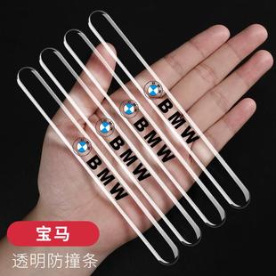 饰X1X4X3车内饰X5X6透明门边胶条 适用宝马车门防撞条3系5系GT改装