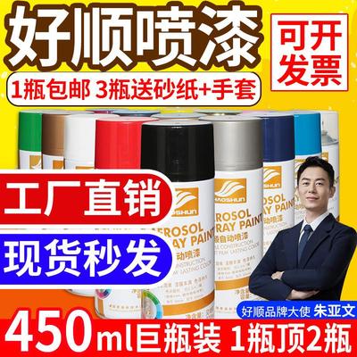 自动手摇自喷漆金属防锈汽车家具木器漆黑白色专用油漆罐颜色大全