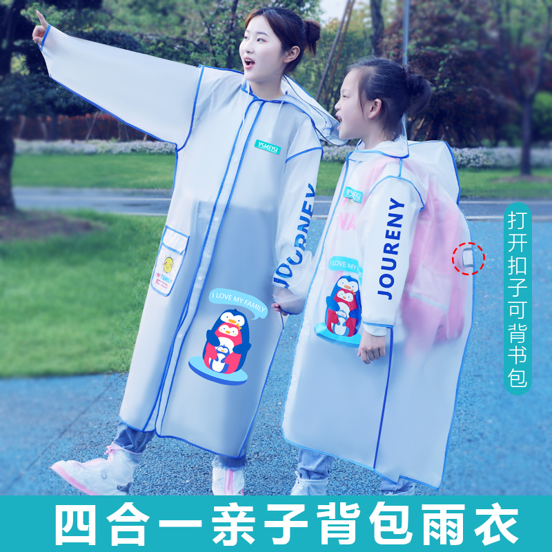 亲子雨衣套装男女带背包位防暴雨成人雨披儿童反光条骑行卡通雨具