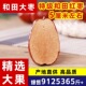 正宗优质新疆红枣新货红枣批发新疆特产新疆特产新枣 亏钱冲量