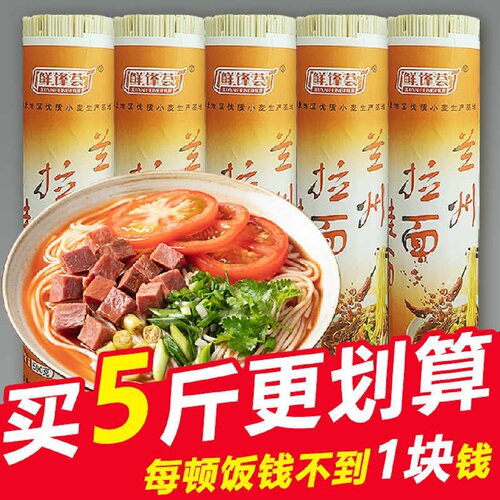 兰州拉面特色面条待煮挂面健康美味0添加方便速食出口品质500g