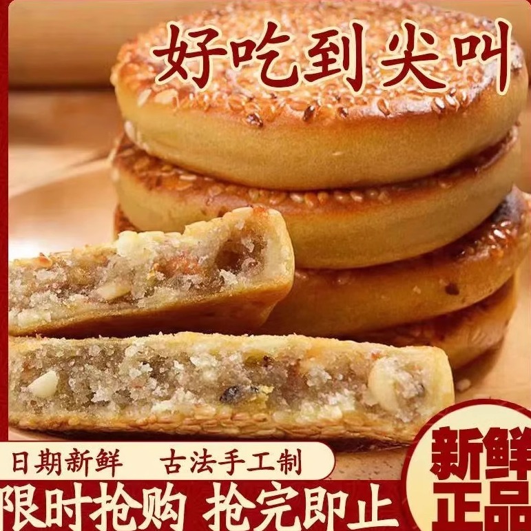 重庆土麻饼即食糕点芝麻饼独立装