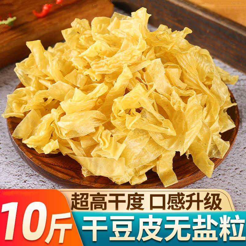 山东无盐渍干豆皮商用凉拌