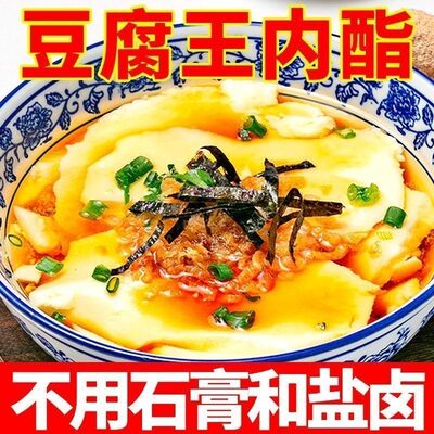 厂家直销】豆腐王内酯做豆腐凝固添加剂豆腐脑葡糖酸内酯添加剂3g