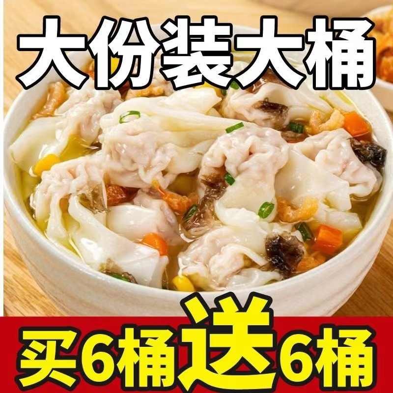 方便小馄饨速食早餐学生宿舍免煮懒人上班族冲泡雀舌非油炸整箱