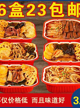 【6盒1箱装】重庆自热小火锅懒人自煮自助酸辣粉网红食品学生便宜