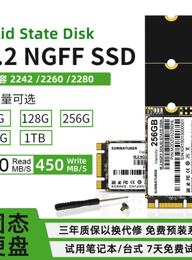 M.2 固态硬盘64G/128G/256G/512G/1T ngff台式机笔记本通用SSD