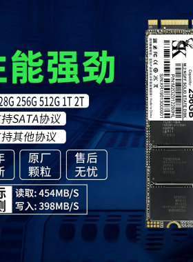M.2固态硬盘128G/256G/512G/1t/2t笔记本ngff2280台式电脑内存SSD