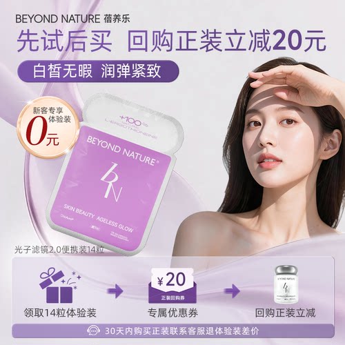 麦角硫因烟酰胺谷胱甘肽高效焕白