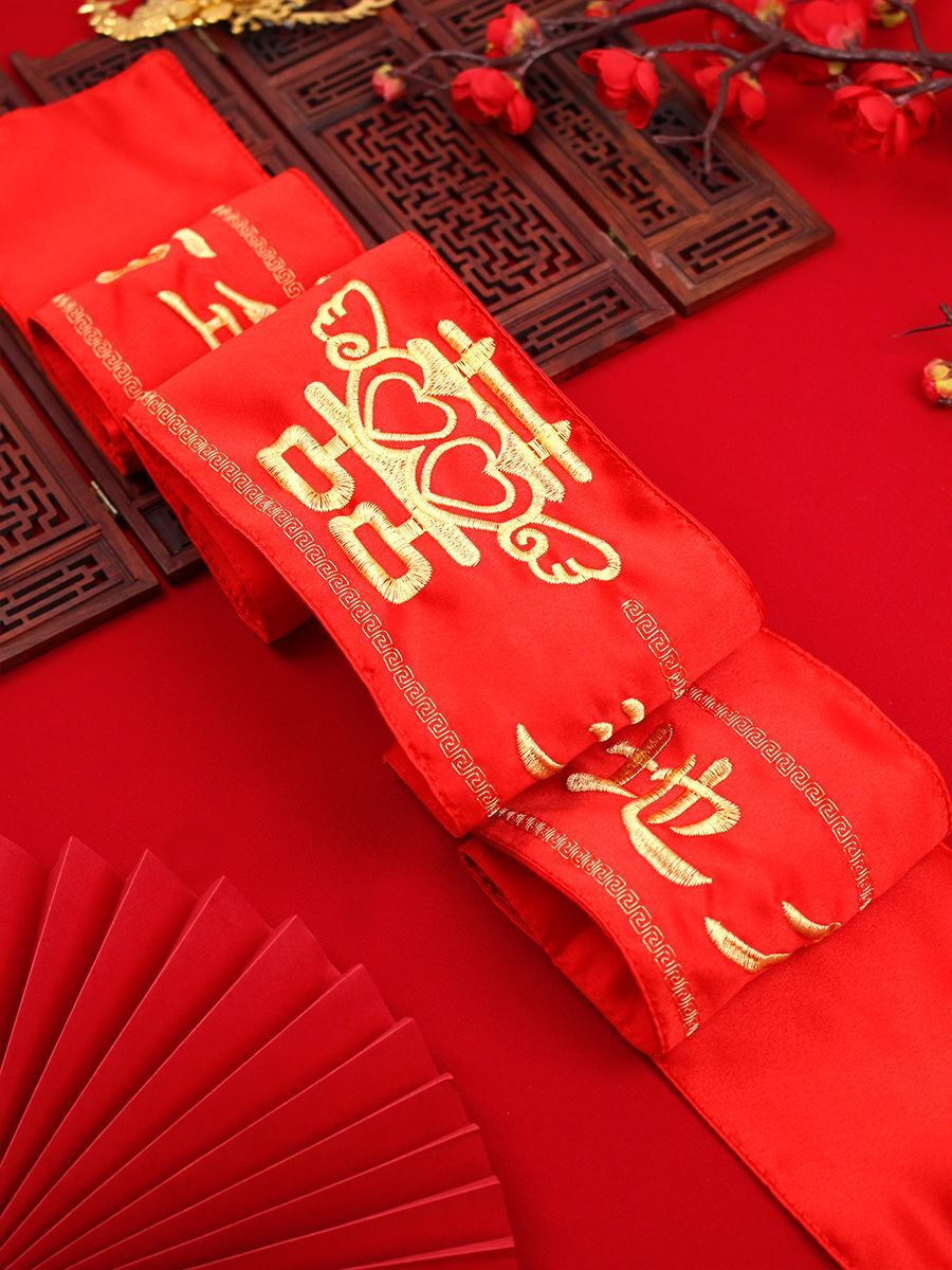 结婚陪嫁红腰带新郎新娘装钱用的双层腰缠万贯喜腰带婚庆婚礼用品