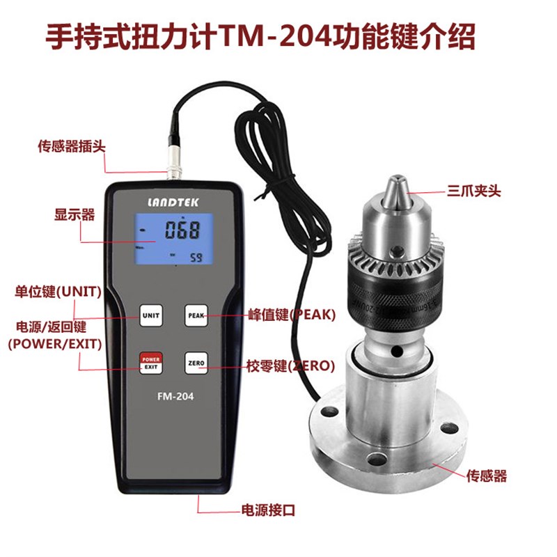 供应检测轻工业纺织汽车配件扭力负荷手持式扭力计TM-204-1N.m