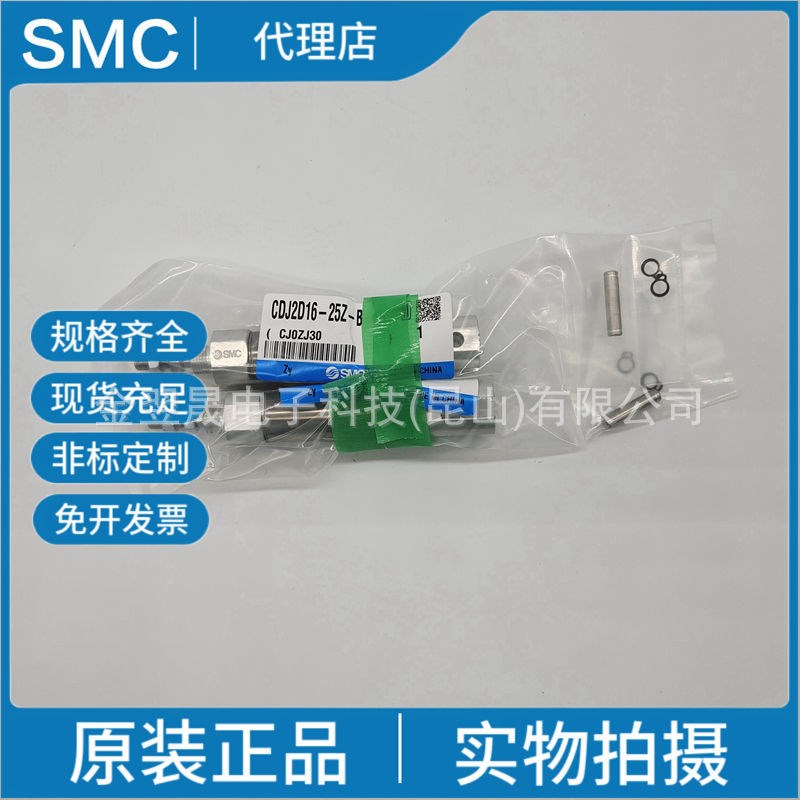 现货SMC原装CDJ2F16-25Z-B CJ-F016C (法兰)气缸标准型单杆双作用