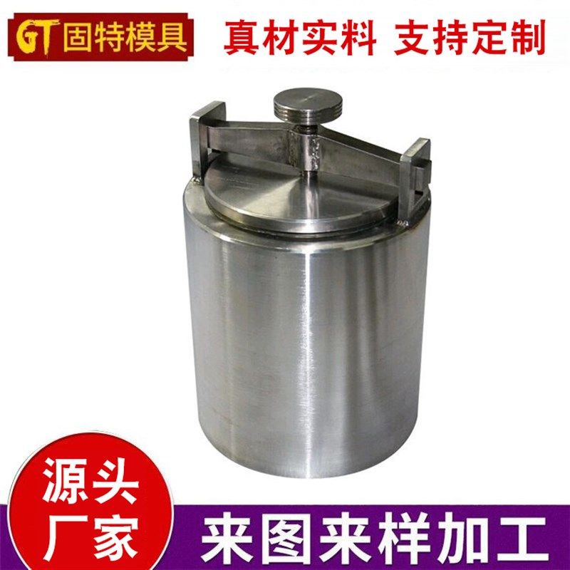 厂家硬质合金密封球磨罐 真空球磨罐实验室用钨钢拉伸模具