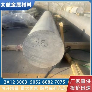 2A12铝棒2017 2A11铝合金棒实心铝圆棒六角棒高硬度耐磨2017A铝棒