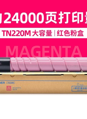 适用美能达C221碳粉盒C221S C281 C7122 C7128 C227 TN220墨粉盒