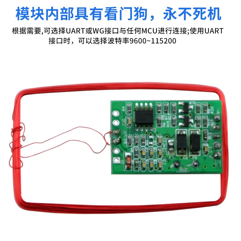 HID卡感应模块WG26读卡模块TTL刷卡模块5V模块HID门禁读卡器门禁
