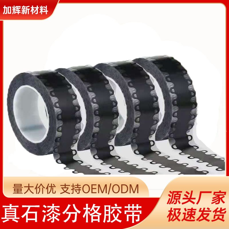 真石漆分格胶带外墙免底漆分格胶条真石漆仿砖建筑装修分格线胶布