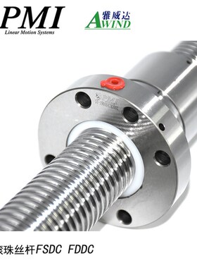 研磨级滚珠丝杆银泰PMI喷码机精密级丝杆螺母FDDC 滚珠丝杠