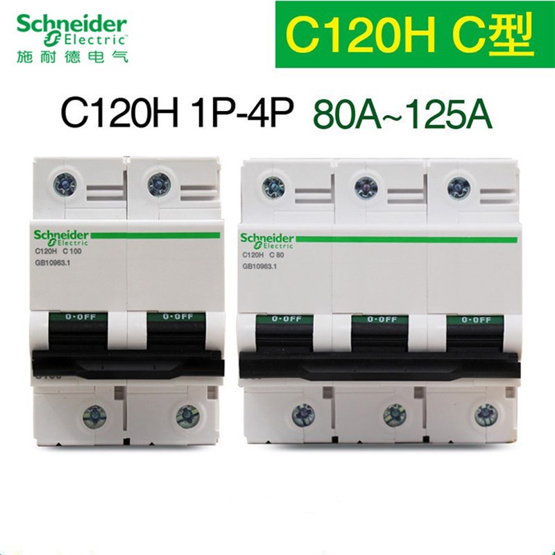 定制大电流断路器C120H高额125A电箱保护控制1~4P空气开关施耐1德