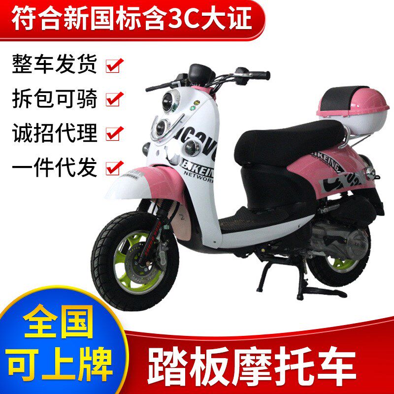 小龟王踏板摩托车燃油车电动助力车女士代步车轻便车韩版摩托车