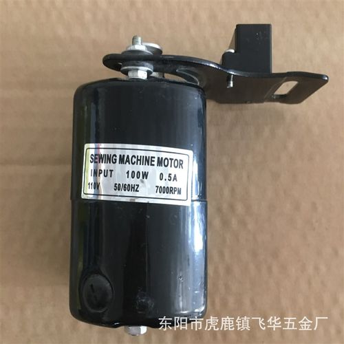 缝纫机电机 100V 美规欧规 180W 老式家用机小马达