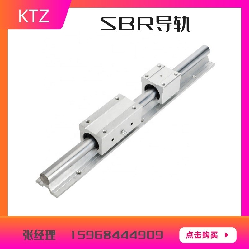 SBR直线导轨光轴带底座铝托圆柱导轨SBR16/25/40切割机滑台手推台