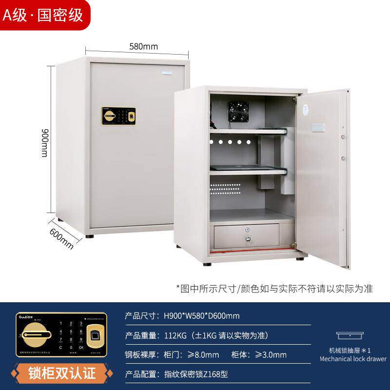 国保(Guub)保密柜Z168-B3加强型保密机柜机房电脑主机存放柜加