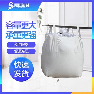 吨袋加厚吨包袋内衬1吨起重工业污泥太空吊袋2吨位预压沙袋集装袋