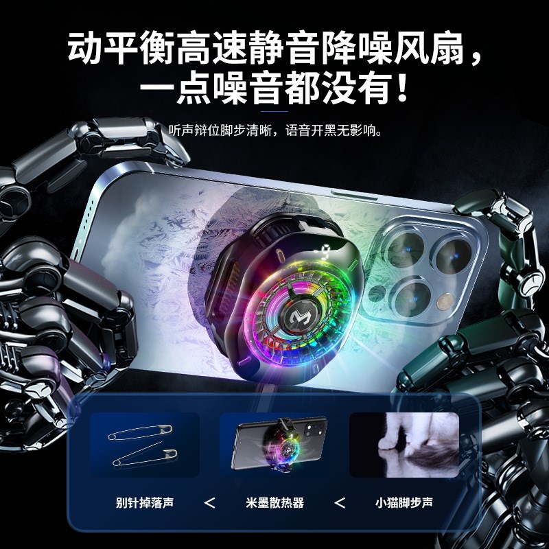 磁吸背夹双用手机散热器数显温控AI智能调档三色跑马灯半导体制冷
