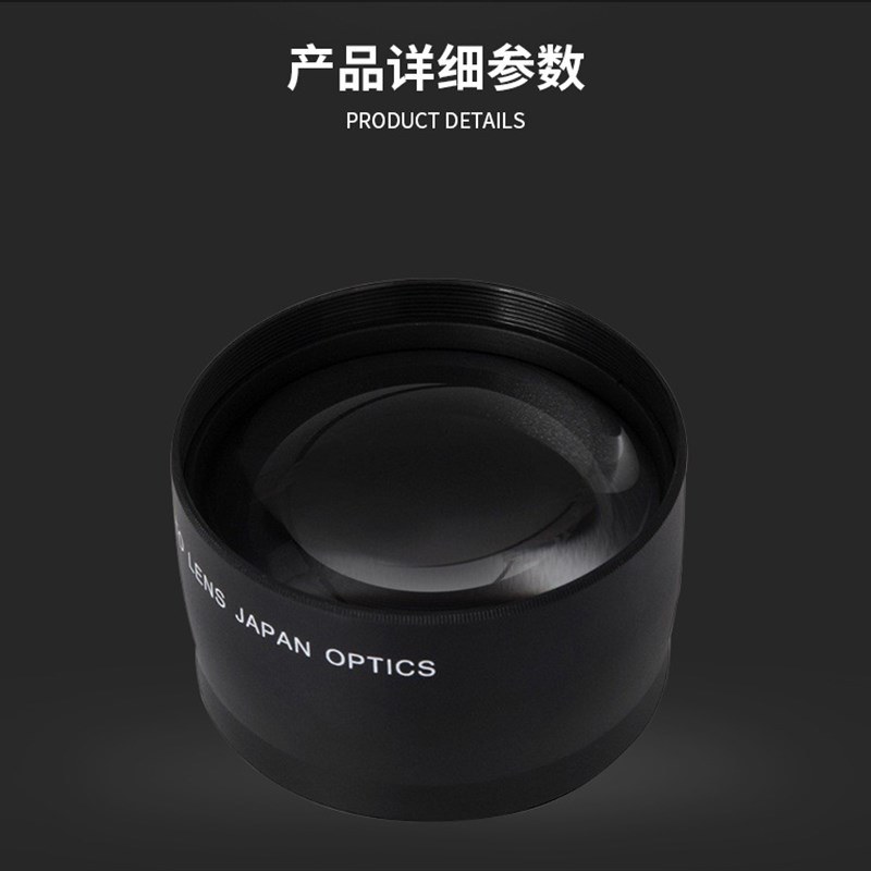 58mm 2X倍相机增距附加镜 广角增倍镜