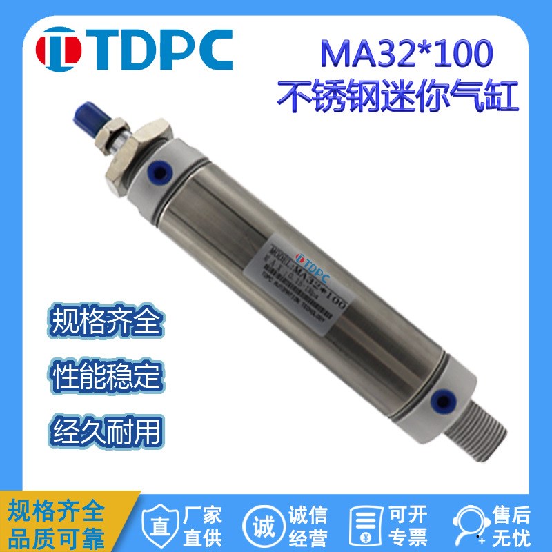 不锈迷你气缸 MA32x5x10x15x20x35x40x50x60x70x8x090x100